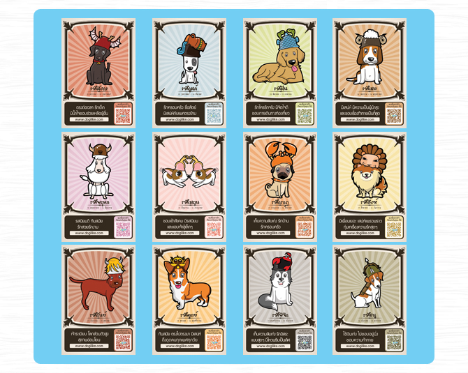 dogilike, ʡչ�����, �������¹�ͧ���, �ѡ������, 12����