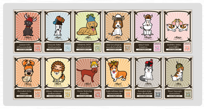dogilike, ʡչ�����, �������¹�ͧ���, �ѡ������, 12����