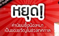 ��ش! ��ҹ������͹�ͧ����繢ͧ��ѭ㹪�ǧ�ȡ��