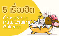 5 ����ͧ�Ե �����Ңͧ�ѡ�ҡ�Թ� ������¡Ѻ��ͧ��� [Infographic]