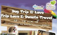 �ԭ���ѡ�عѢ�����Ԩ���� �����ҹ Dog Trip@Love 2013