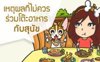 �˵ؼŷ������������������áѺ�عѢ [Infographic]