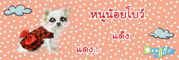 Dogilike.com :: ˹ٹ  ᴧ..