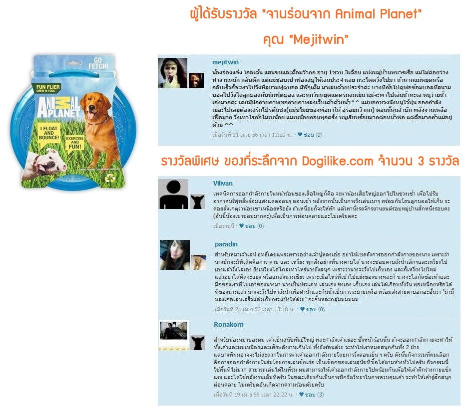 Dogilike.com :: Review : ҹ͹ Animal Planet 