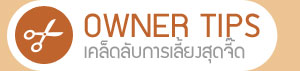 นัองหมา, สุนัข,เชสเตอร์, น่ารัก, ไซบีเรียน ฮัสกี้,การดูแล,เทคนิคการเลี้ยงดู, dog of the week 102