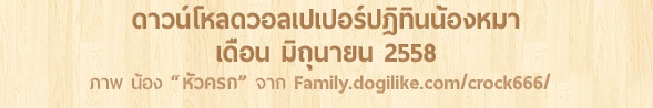 ปฎิทิน, ปฏิทิน ปี 2558, wallpaper calendar, wallpaper, calendar 2015, dog, สุนัข , น้องหมา, iPhone 4, iPhone 4s, iPhone 5,วอลเปเ