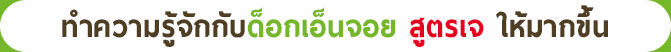 ด็อกเอ็นจอย, สูตรเจ, อาหารสุนัขสูตรเจ, รีวิวจากผู้ใช้จริง, สำหรับน้องหมาแพ้โปรตีนจากเนื้อสัตว์, ปั๊ก, บลูด็อก, น้องหมาผิวหนังแพ้ง่าย, ขนร่วง, กลิ่นตัว, Dog'njoy, หมู่บ้านปั๊ก