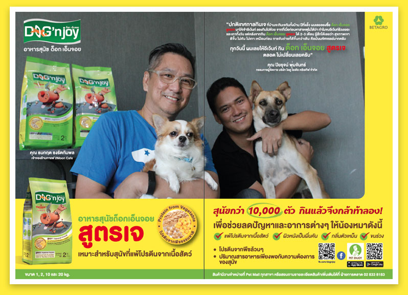 ด็อกเอ็นจอย, สูตรเจ, อาหารสุนัขสูตรเจ, รีวิวจากผู้ใช้จริง, สำหรับน้องหมาแพ้โปรตีนจากเนื้อสัตว์, ปั๊ก, บลูด็อก, น้องหมาผิวหนังแพ้ง่าย, ขนร่วง, กลิ่นตัว, Dog'njoy, หมู่บ้านปั๊ก