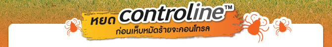 Controline, ͹Ź, , Ѵ, ´Ѵ, ӨѴѴ, ǺѴ, ͧѹҸʹ, Fipronil, ù, дǡ, ҹ, drop-lock-control, ´Controline, ͹¨Ф͹