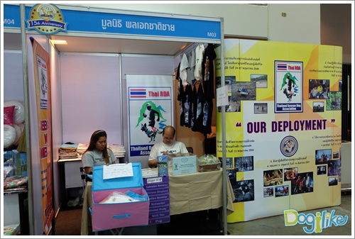 Dogilike.com ::  ҷҹ Thailand International Dog Show 2016  (Ep.2)