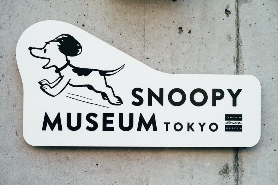 Dogilike.com :: ѡشѡͧҴ SNOOPY MUSEUM TOKYO