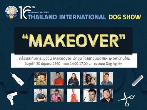 Dogilike.com :: ҷҹ Thailand International Dog Show 2017 ͹ 1