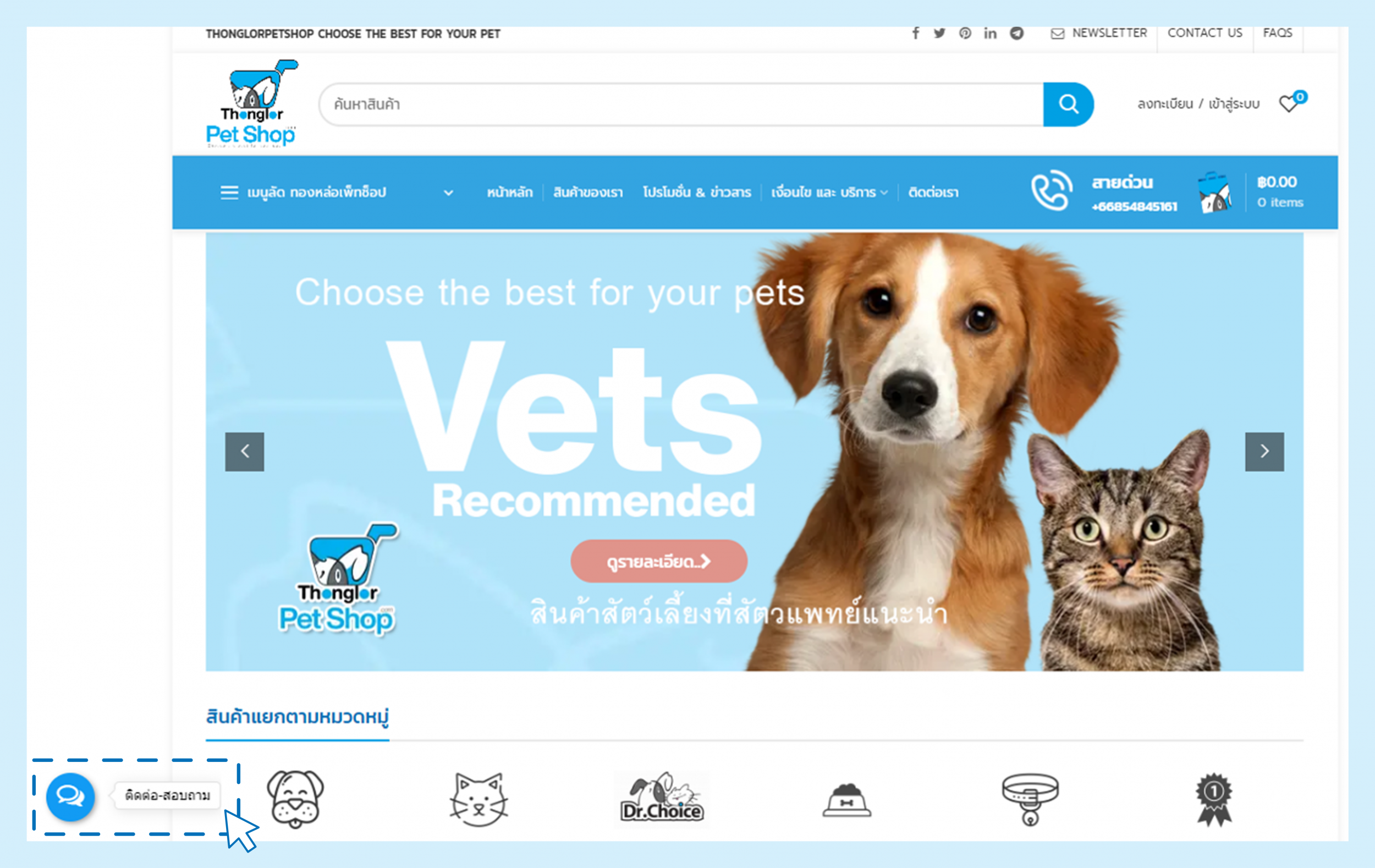 Dogilike.com :: Դ! Thonglor Pet Shop Online ͻʺ¡