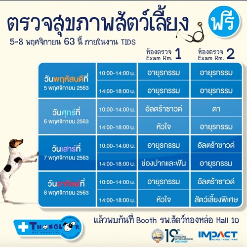 Dogilike.com :: Dogilike ҵ Thailand International Dog Show 2020 ͹1
