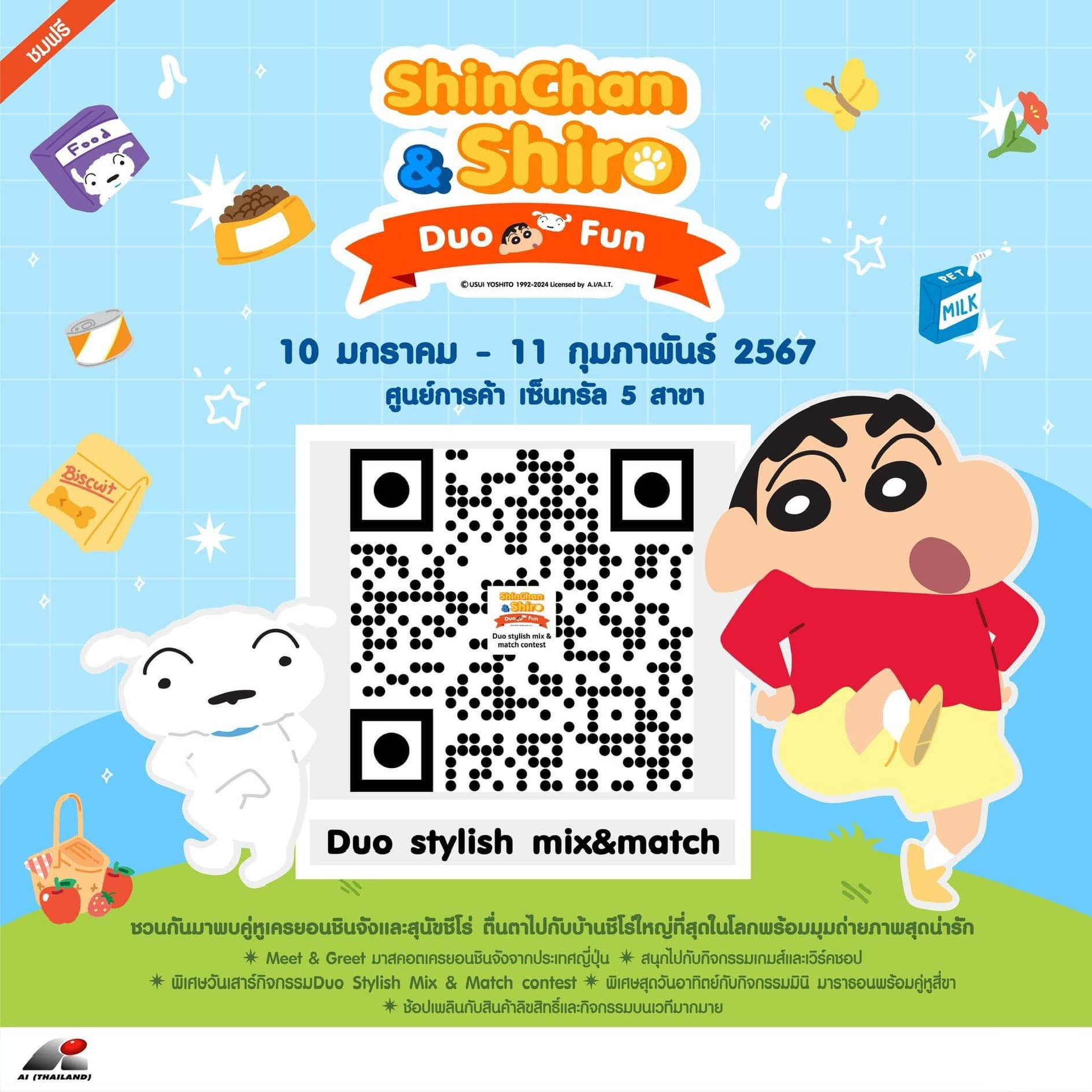 Dogilike.com :: Shin Chan & Shiro Duo Fun �ء�ٹ���ä���繷��� 5 �Ң�!