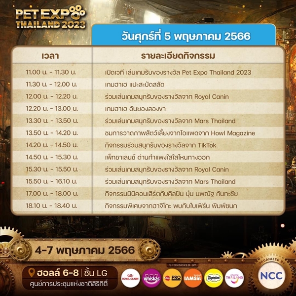 Dogilike.com :: Dogilike ¾ÒµÐÅØÂ PET EXPO THAILAND 2023 Å´¨Ø¡æ·Ñé§§Ò¹! 