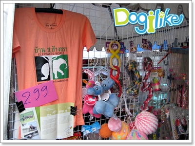 Dogilike.com :: ǧҹ LOVE 2 SHARE PETS FUNNY CHARITY SHOW 
