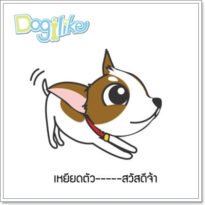 Dogilike.com :: ҴٹͧҺ͡ѡҹҡ¡ѹ