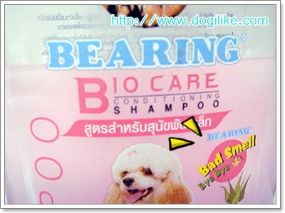 Dogilike.com :: REVIEW : ҺعѢ BEARING  BIO CARE CONDITIONING SHAMPOO
