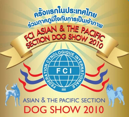 Dogilike.com :: ครั้งแรกในเมืองไทย!! กับงานสุนัขที่ใหญ่ที่สุดในอาเซียน Dogilike.com :: ครั้งแรกในเมืองไทย!! กับงานสุนัขที่ใหญ่ที่สุดในอาเซียน